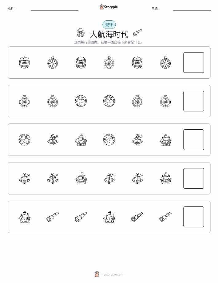 模式