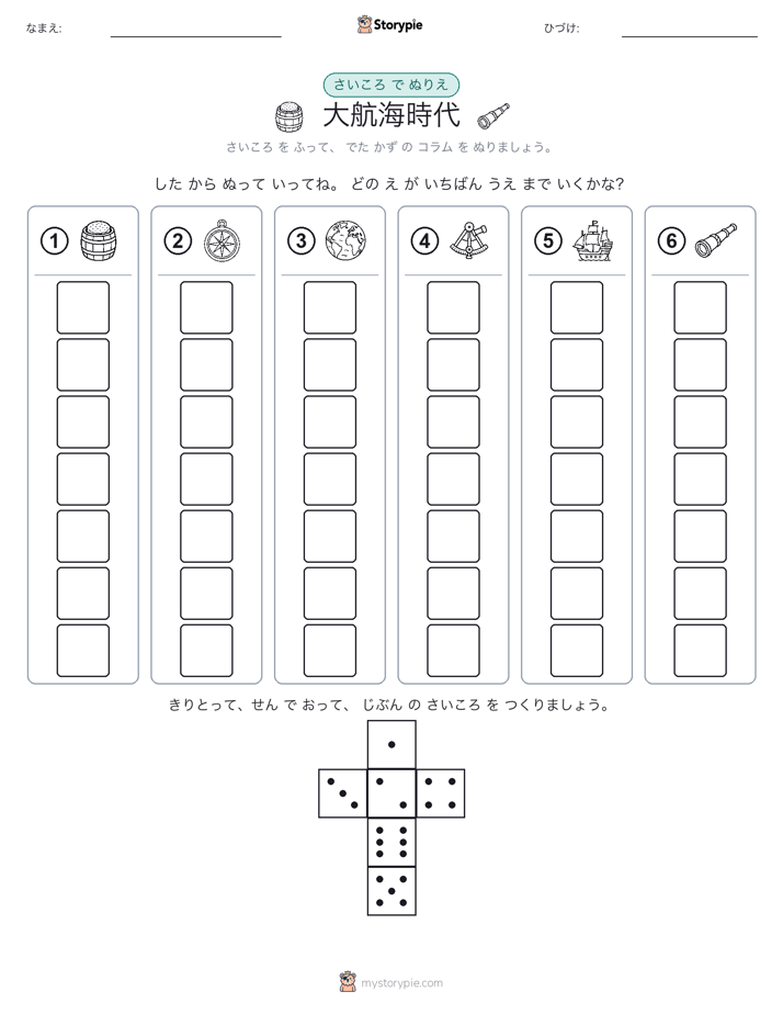 ロール＆カラー