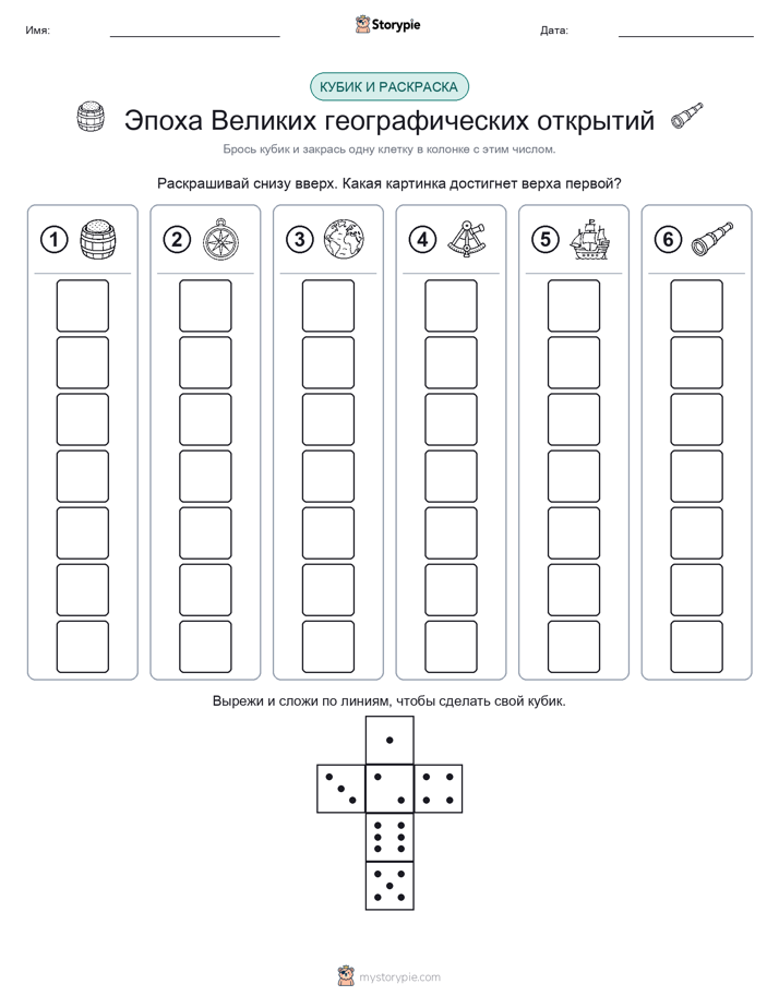 Катать и раскрашивать