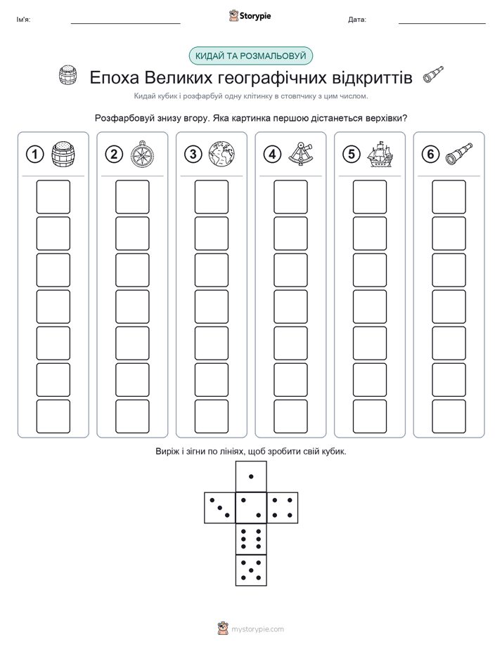 Катай та Розфарбовуй