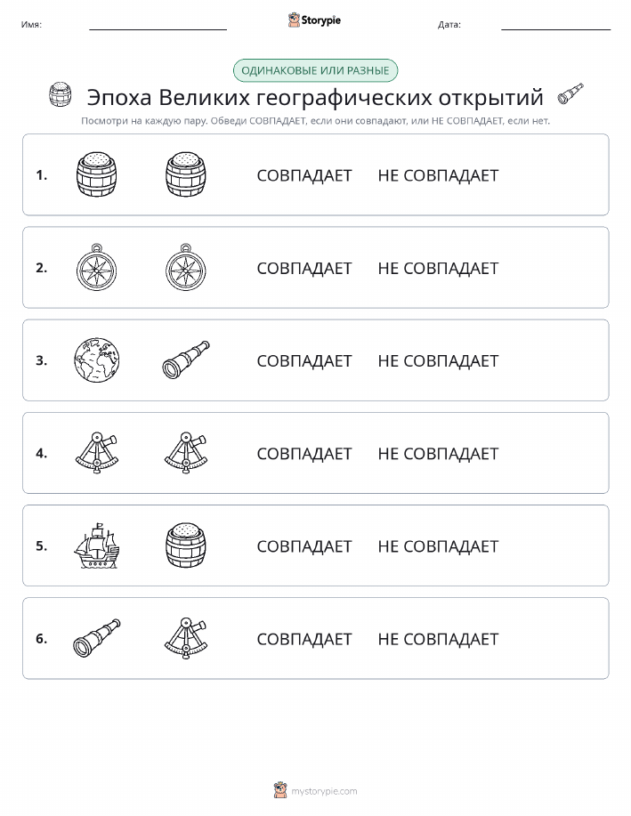 Одинаковое или разное