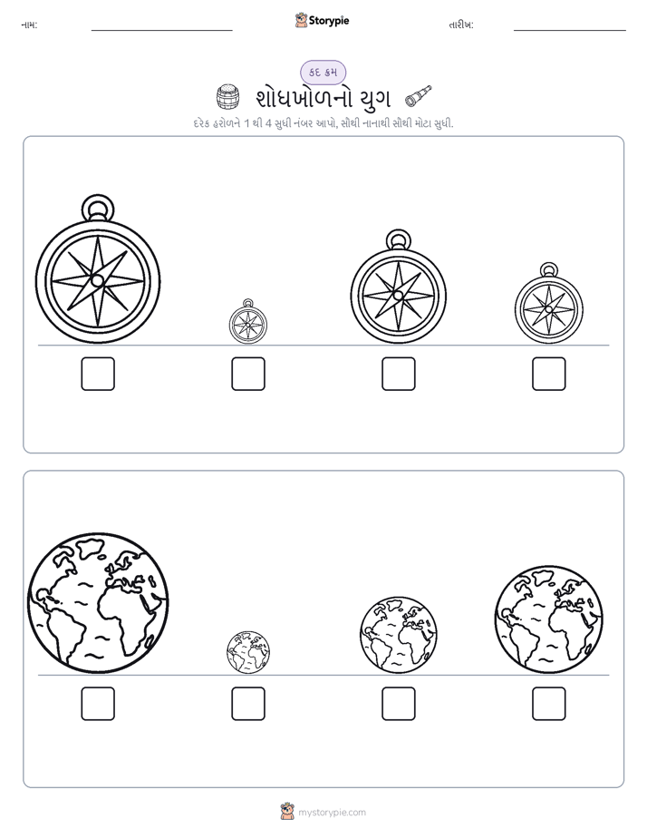 આકાર ક્રમ