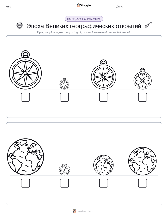 Размеры в порядке