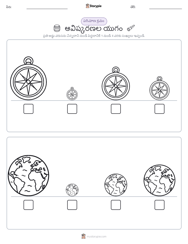 పరిమాణం క్రమం