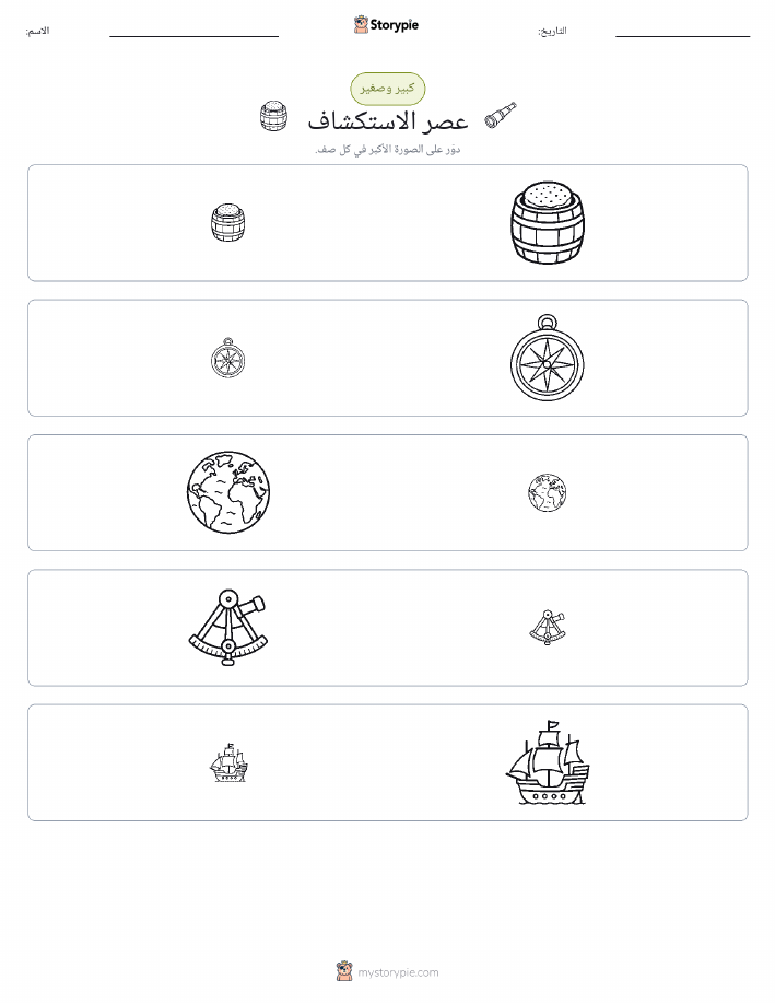 فرز