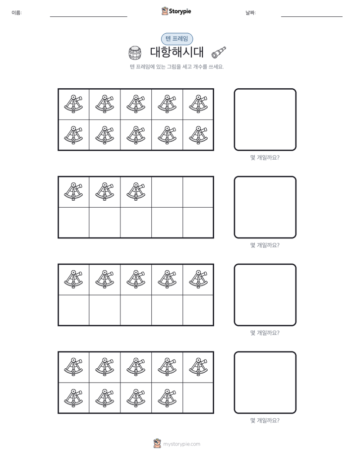 텐 프레임