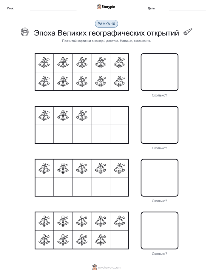 Десятичная рамка