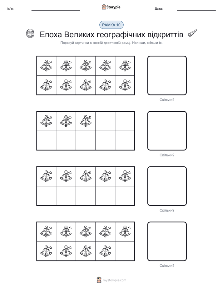 Десяткова Рамка