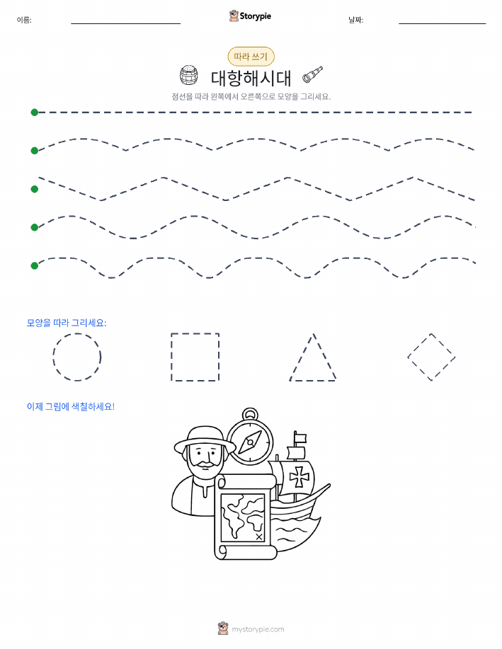 따라 쓰기