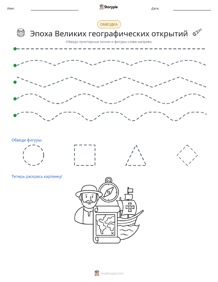 Обводка