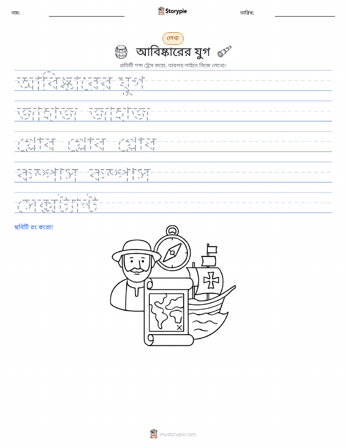 লেখার অনুশীলন