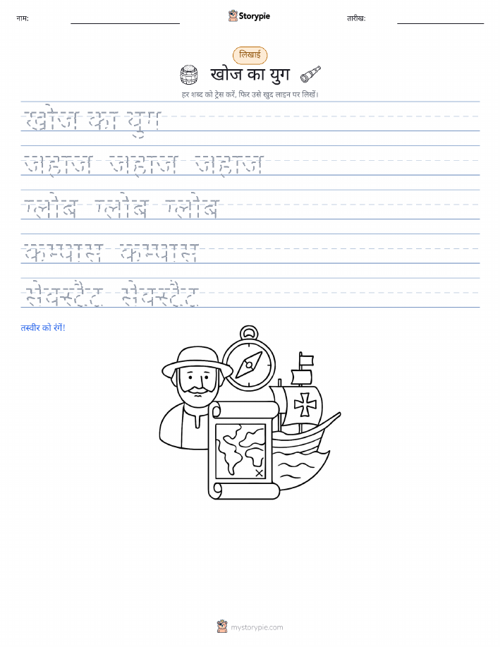 लेखन अभ्यास