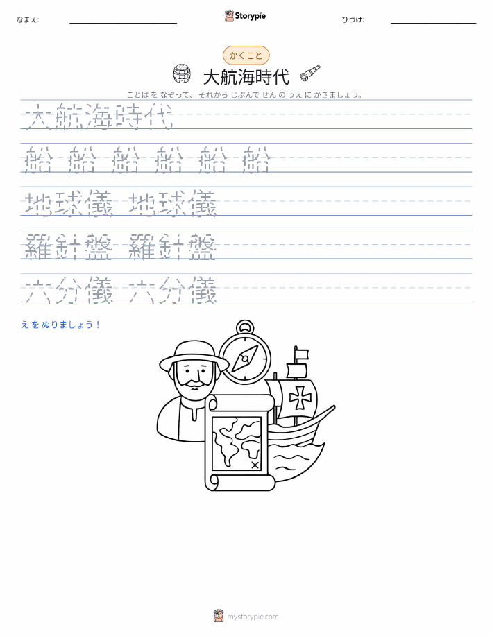 書き取り練習