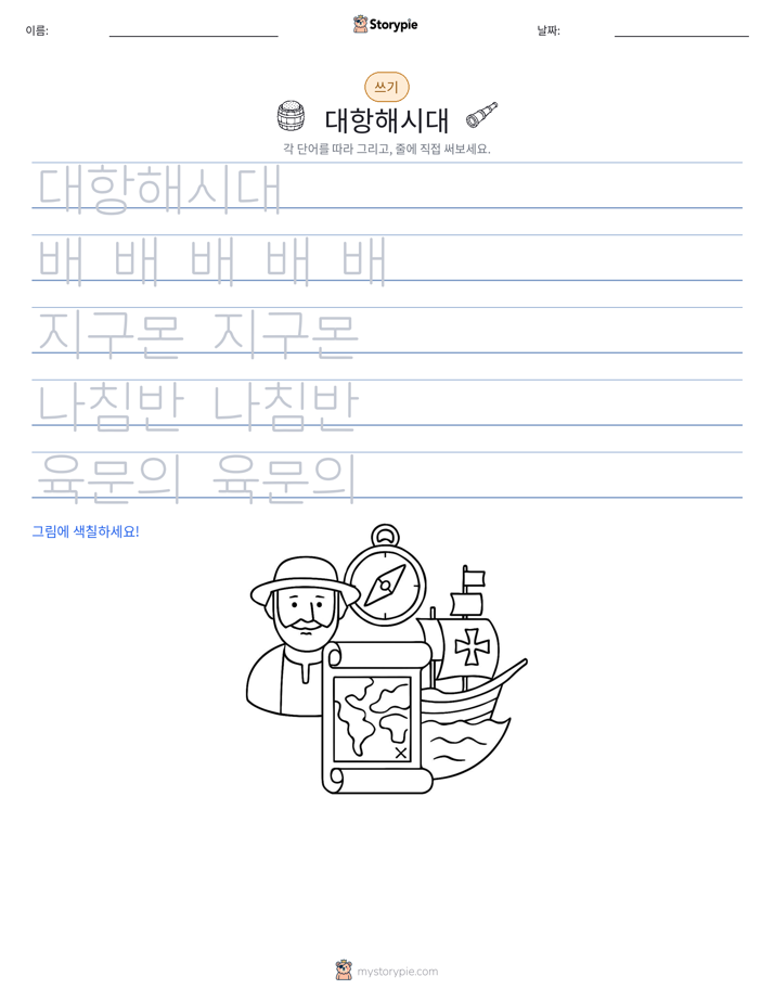 쓰기 연습