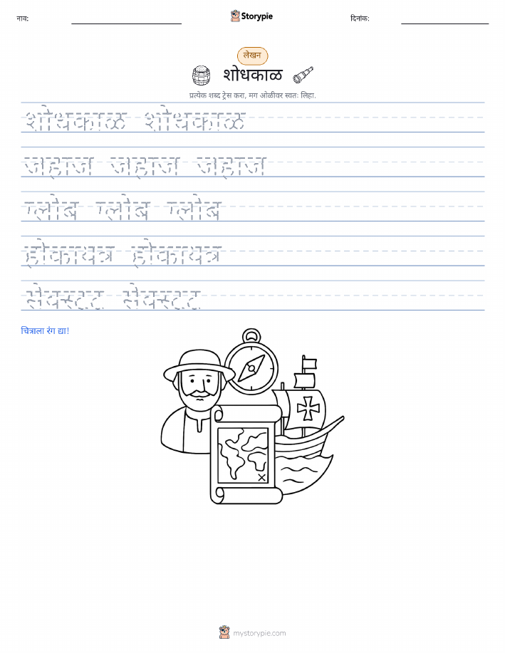 लेखन सराव