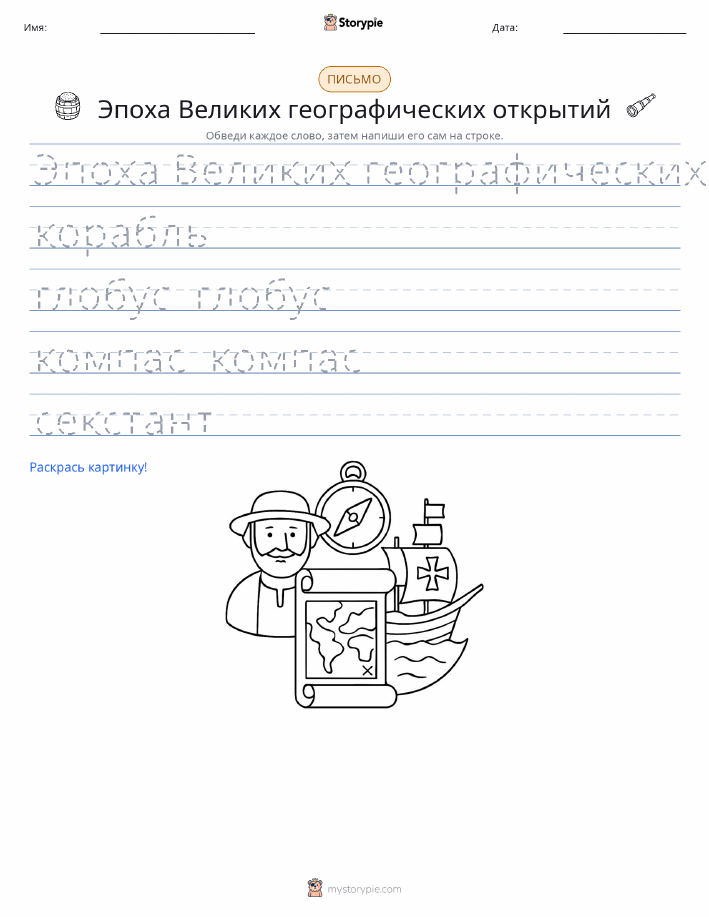 Практика письма
