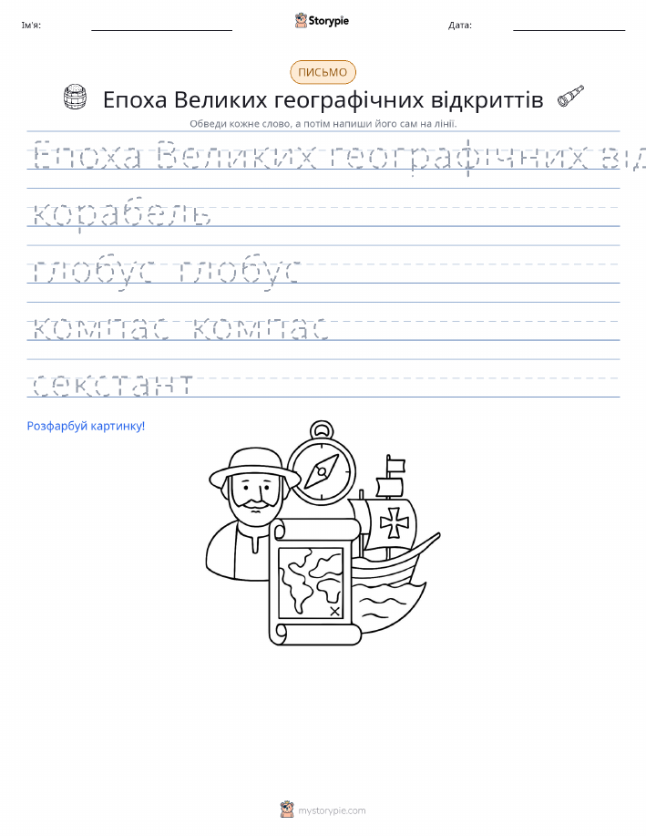 Практика письма