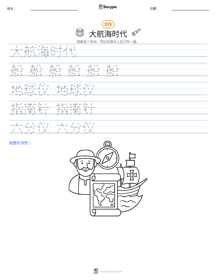 写作练习