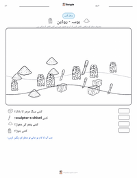 دی کس پرنٹ کرنے کے قابل ورکشیٹ کا پیش نظارہ