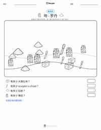 吻 可打印工作表预览