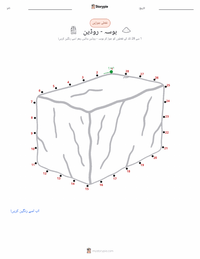 دی کس پرنٹ کرنے کے قابل ورکشیٹ کا پیش نظارہ