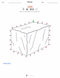 吻 可打印工作表预览