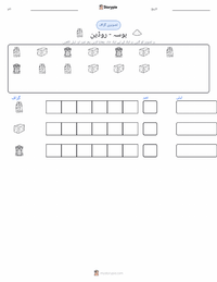 دی کس پرنٹ کرنے کے قابل ورکشیٹ کا پیش نظارہ