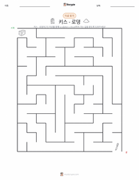 키스 인쇄 가능한 워크시트 미리보기