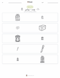 دی کس پرنٹ کرنے کے قابل ورکشیٹ کا پیش نظارہ