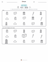 키스 인쇄 가능한 워크시트 미리보기
