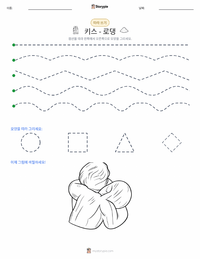 키스 인쇄 가능한 워크시트 미리보기