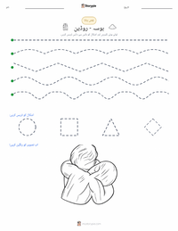 دی کس پرنٹ کرنے کے قابل ورکشیٹ کا پیش نظارہ