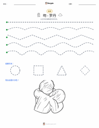 吻 可打印工作表预览