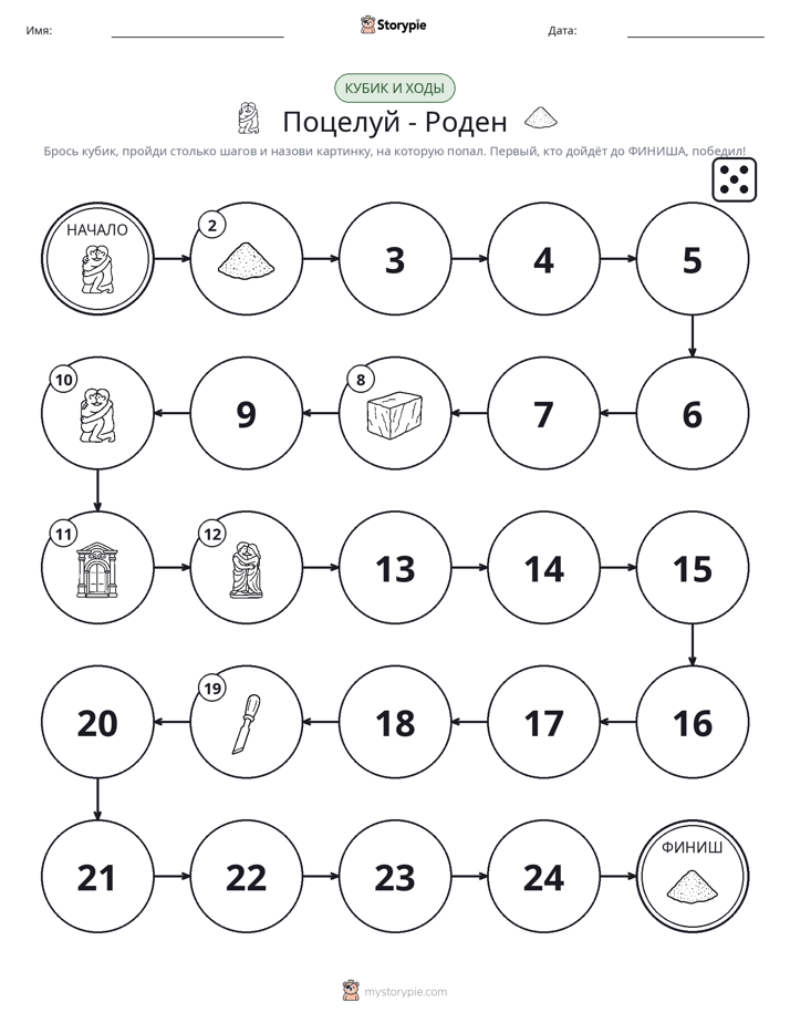 Игра: катай и двигайся