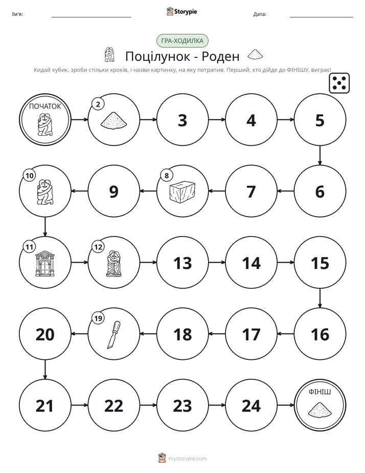 Гра Катай та Рухайся