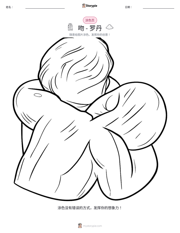 涂色页