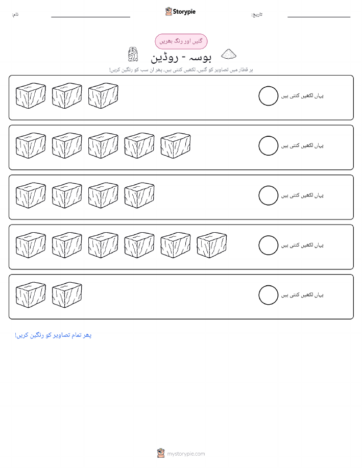 گنیں اور رنگیں