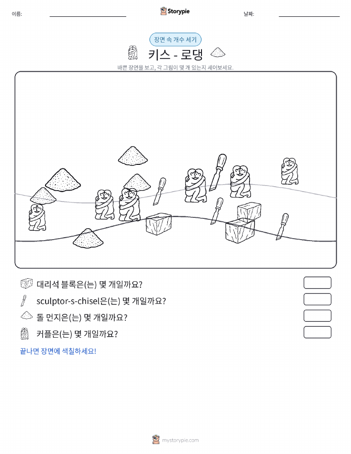 세기 장면
