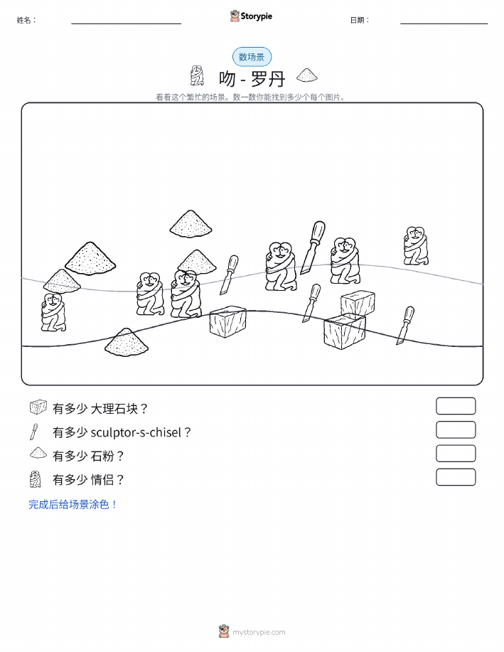 计数场景