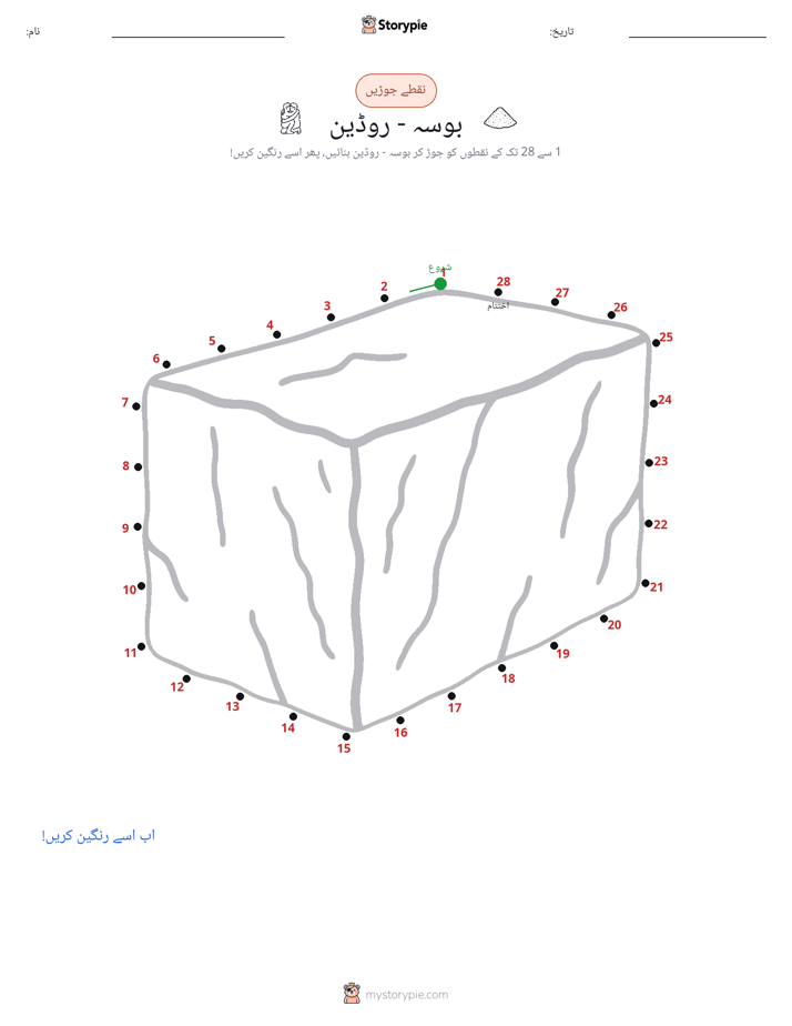 نقطے سے نقطے تک