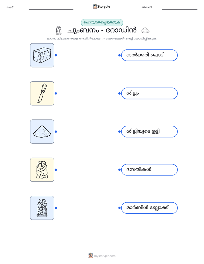 ചിത്രം പൊരുത്തപ്പെടുത്തൽ