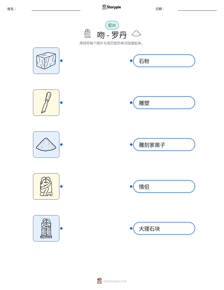 图片匹配