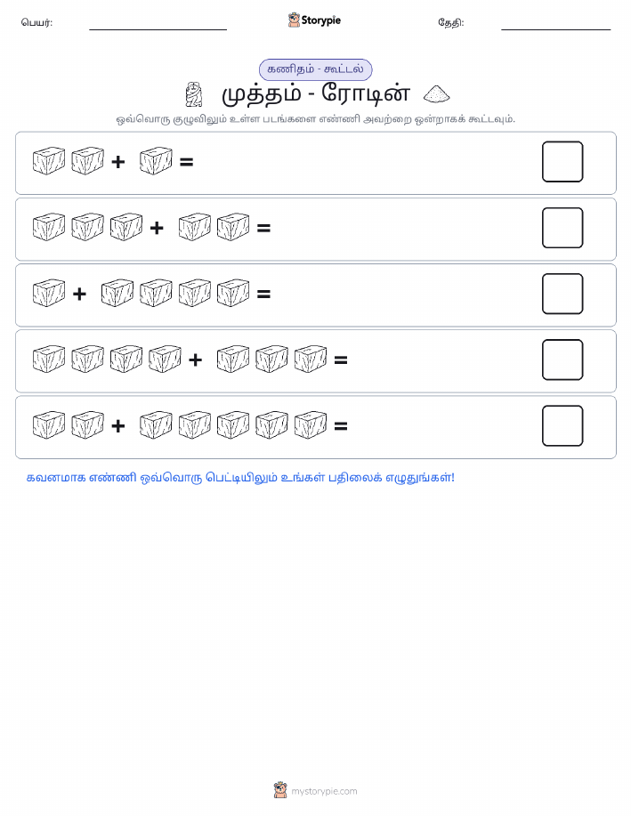படம் கணிதம்