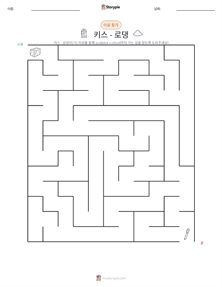 미로