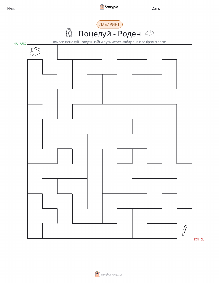 Лабиринт