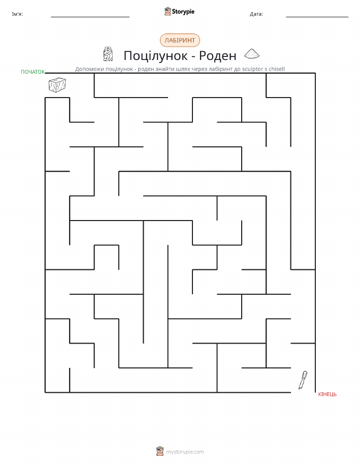 Лабіринт