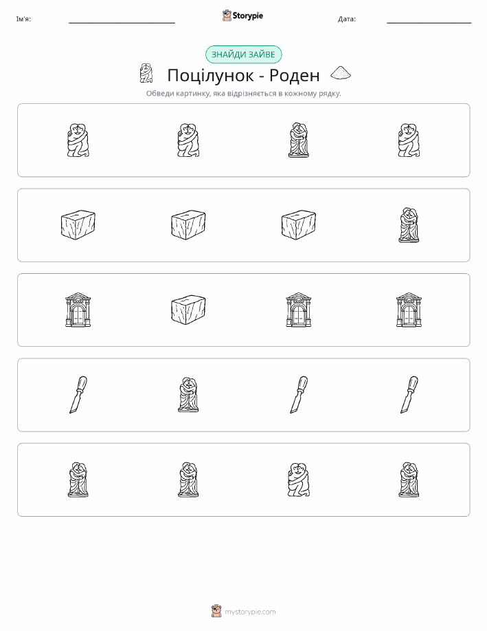Зайвий