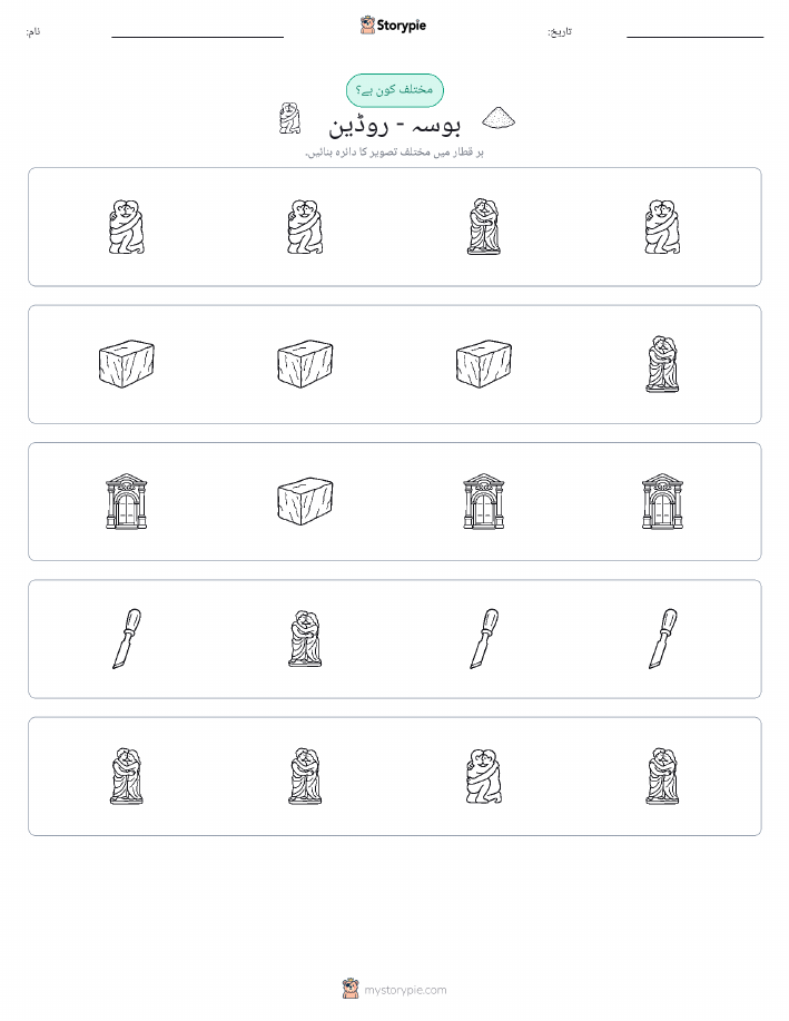 عجیب ایک