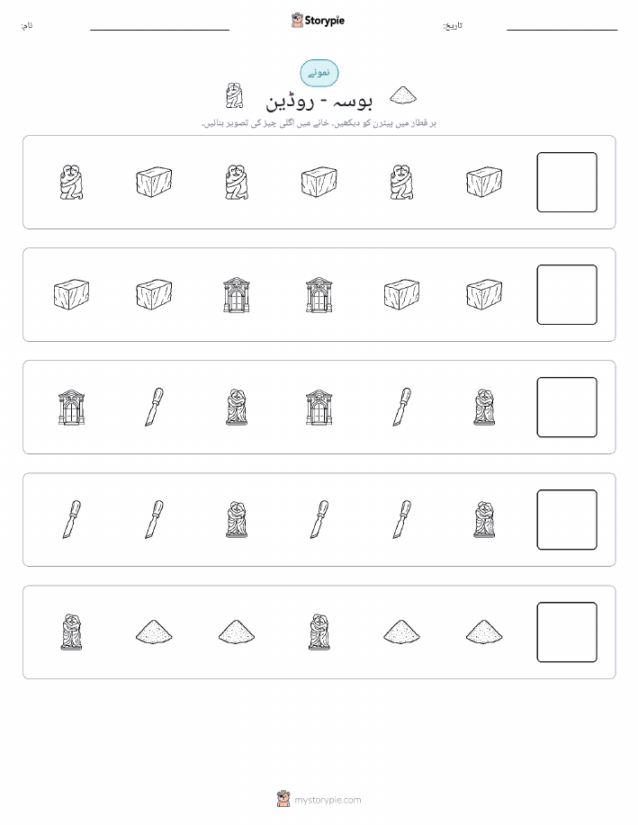 پیٹرن