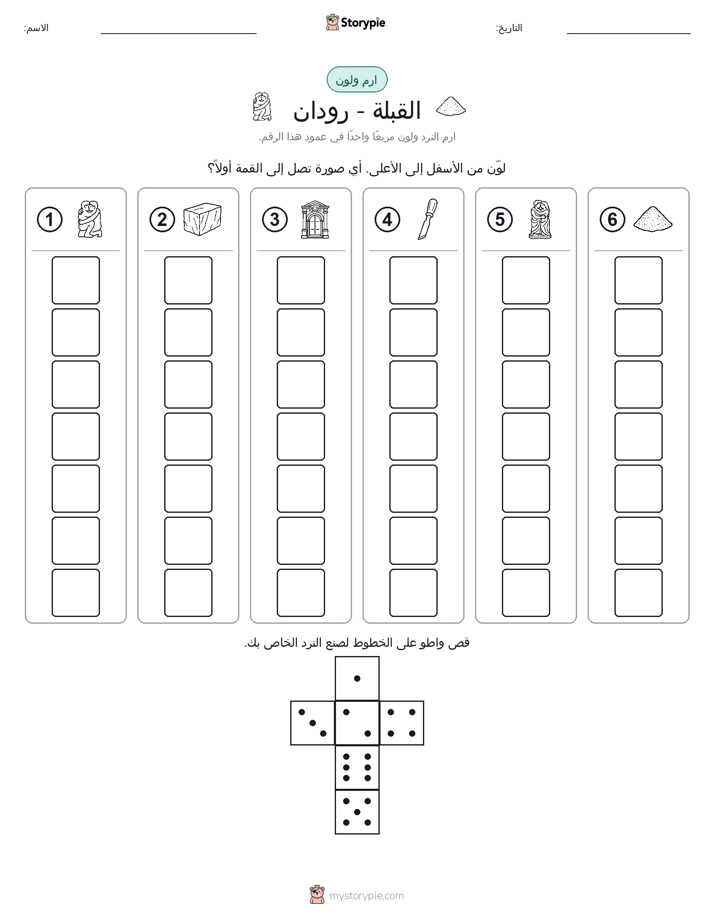 لف و لون